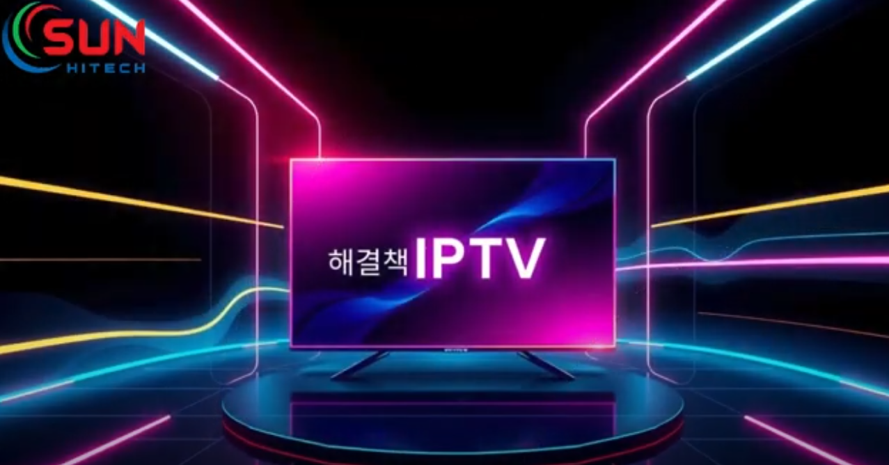  Sunhitech IPTV 솔루션 소개 - 호텔 및 기업을 위한 최첨단 기술