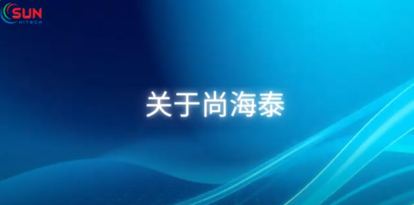 信息技术 Sunhitech 公司